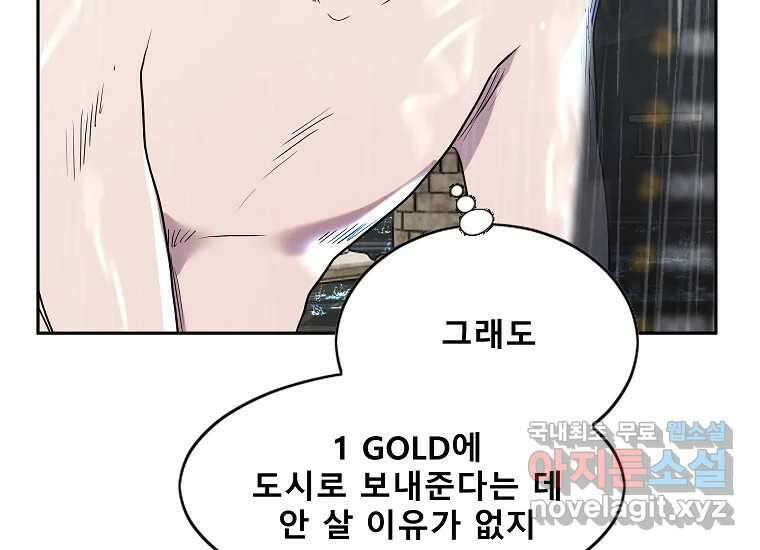 VR히어로 1화 - 새로운 세상 405