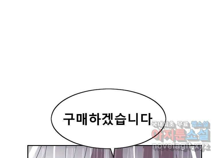 VR히어로 1화 - 새로운 세상 407