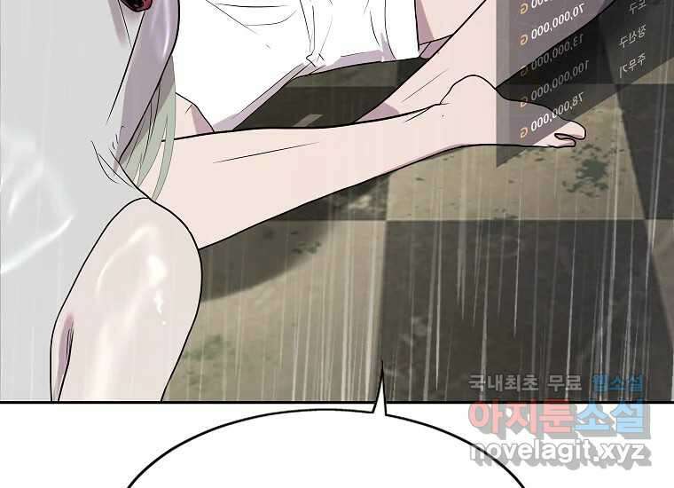 VR히어로 1화 - 새로운 세상 413