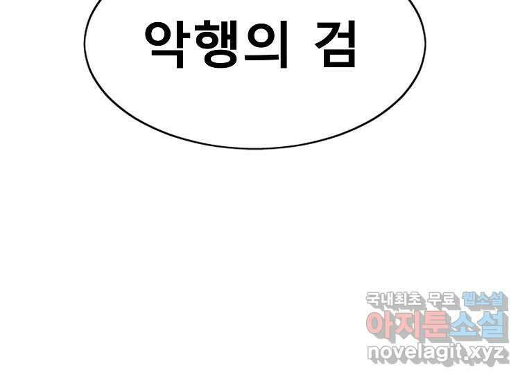 VR히어로 1화 - 새로운 세상 414