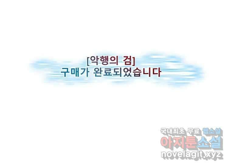 VR히어로 1화 - 새로운 세상 415