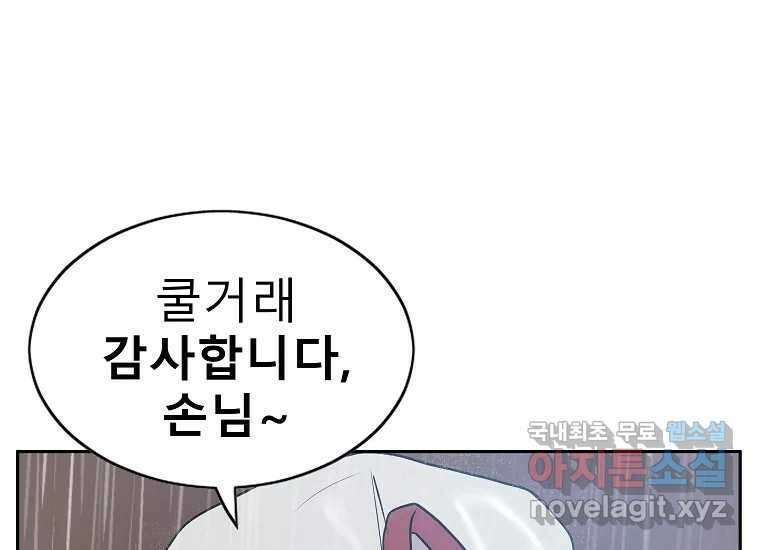 VR히어로 1화 - 새로운 세상 416