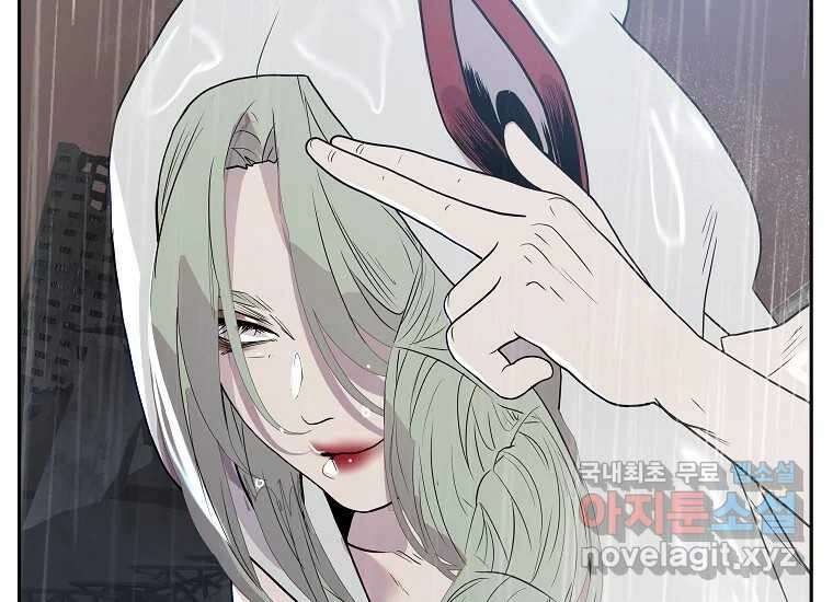VR히어로 1화 - 새로운 세상 417