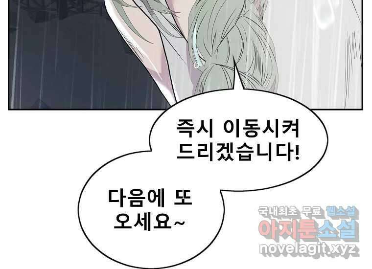 VR히어로 1화 - 새로운 세상 418