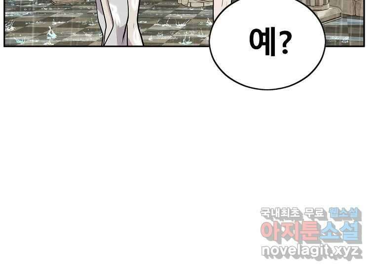 VR히어로 1화 - 새로운 세상 424