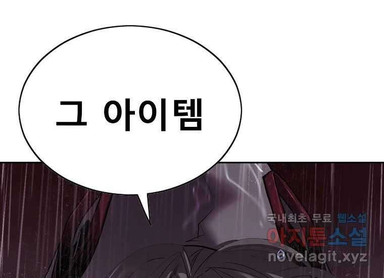 VR히어로 1화 - 새로운 세상 425