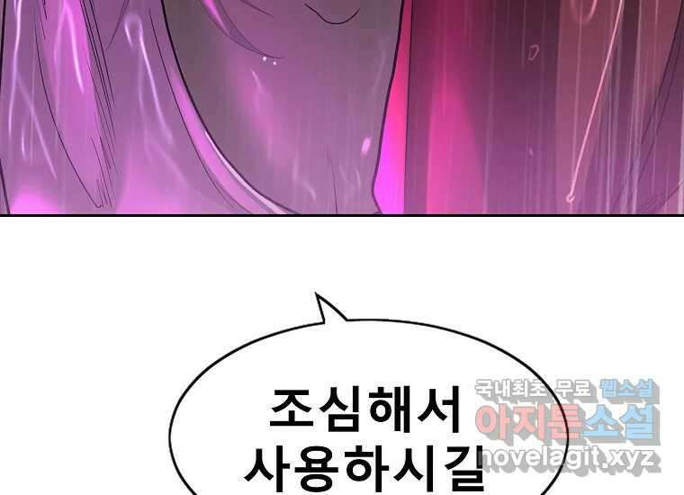 VR히어로 1화 - 새로운 세상 427