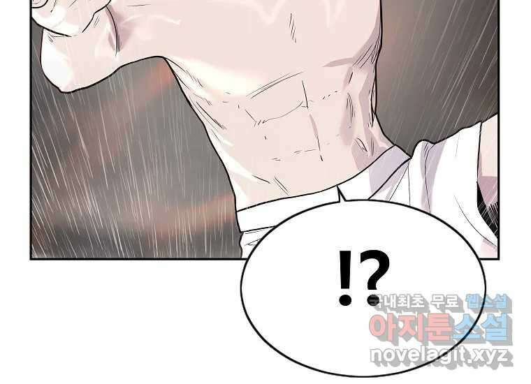 VR히어로 1화 - 새로운 세상 438
