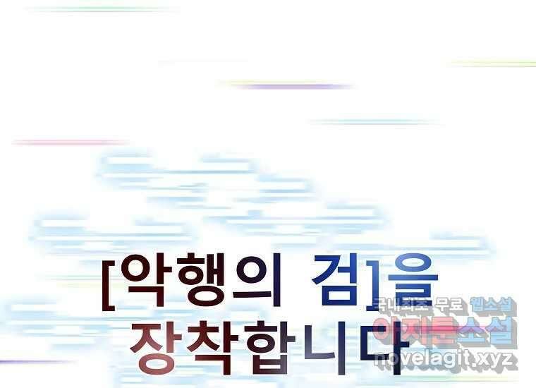 VR히어로 1화 - 새로운 세상 446