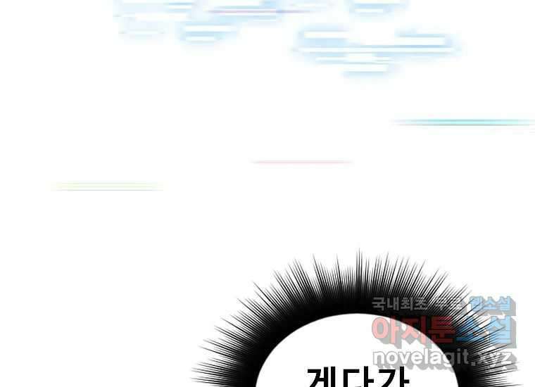 VR히어로 1화 - 새로운 세상 447
