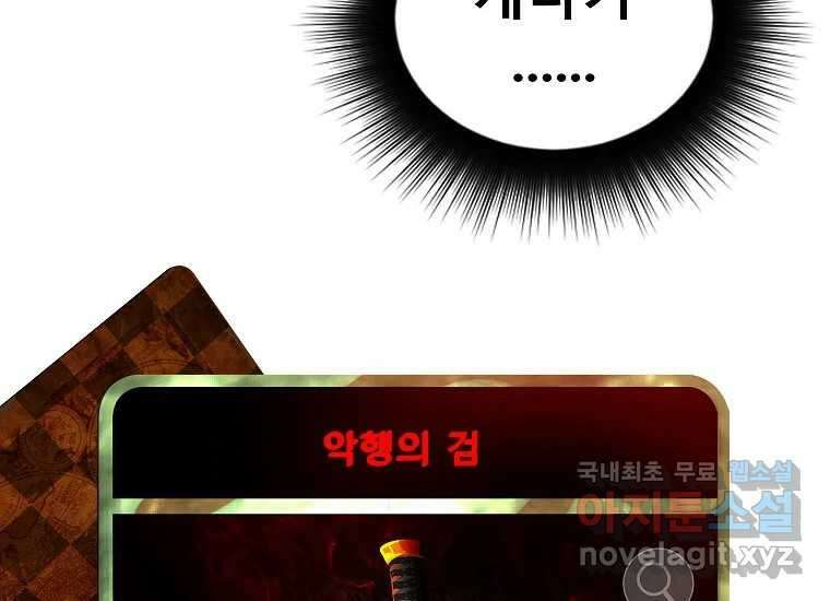 VR히어로 1화 - 새로운 세상 448