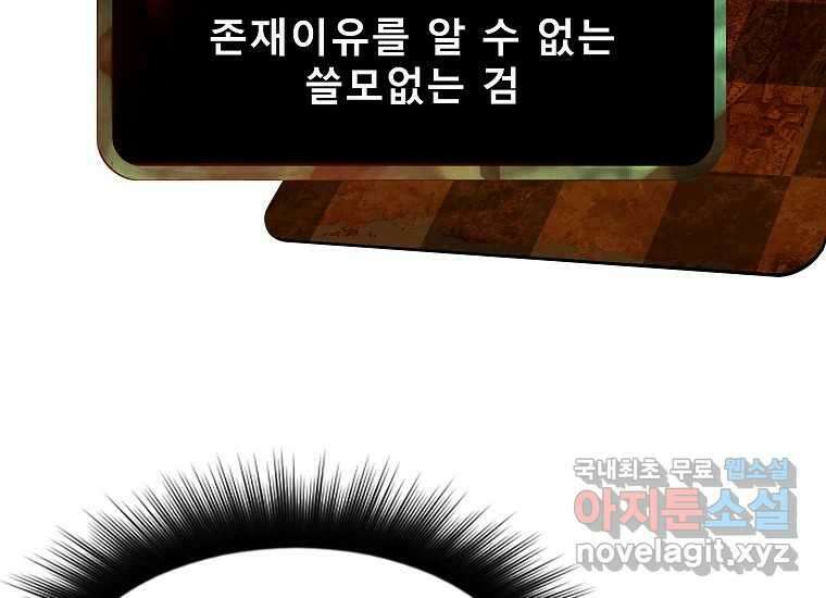 VR히어로 1화 - 새로운 세상 450