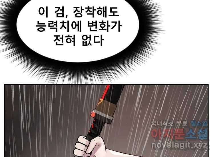 VR히어로 1화 - 새로운 세상 451