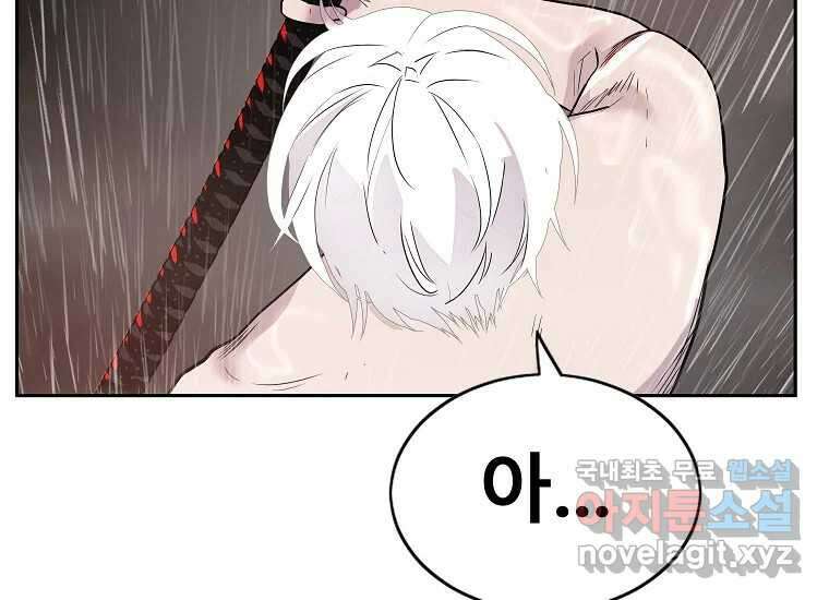 VR히어로 1화 - 새로운 세상 452