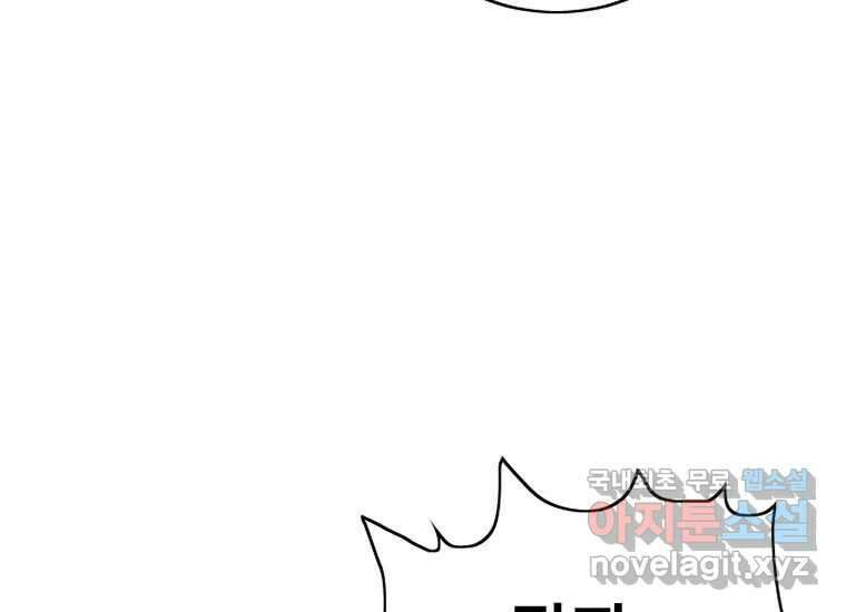 VR히어로 1화 - 새로운 세상 453