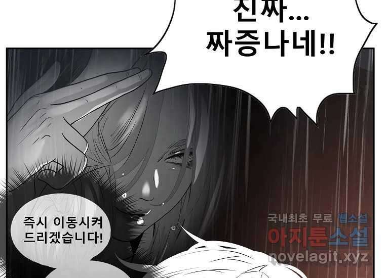 VR히어로 1화 - 새로운 세상 454