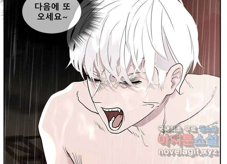 VR히어로 1화 - 새로운 세상 455