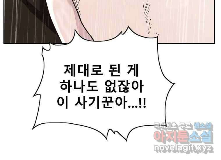 VR히어로 1화 - 새로운 세상 456