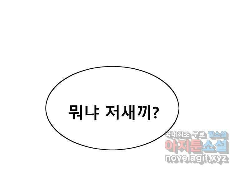 VR히어로 1화 - 새로운 세상 457