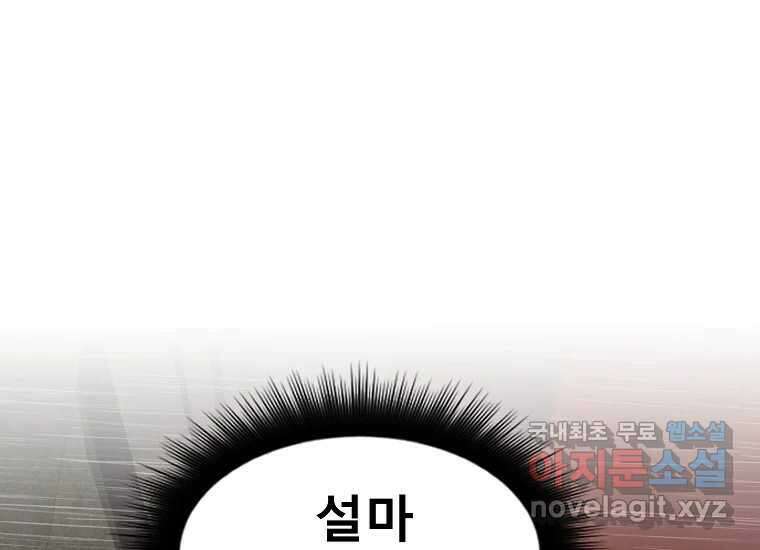 VR히어로 1화 - 새로운 세상 461