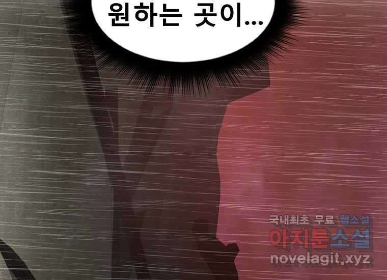 VR히어로 1화 - 새로운 세상 462