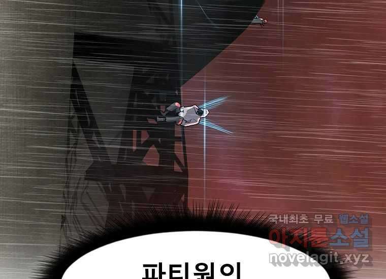 VR히어로 1화 - 새로운 세상 466