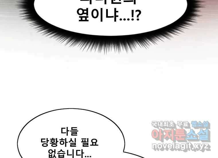 VR히어로 1화 - 새로운 세상 467
