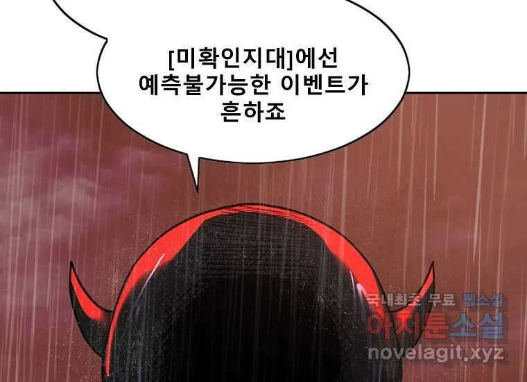 VR히어로 1화 - 새로운 세상 468