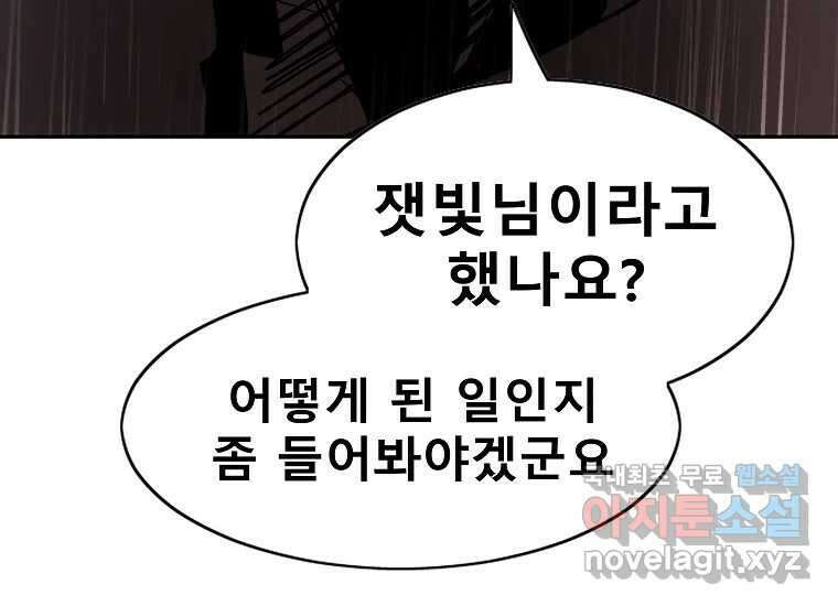 VR히어로 1화 - 새로운 세상 470
