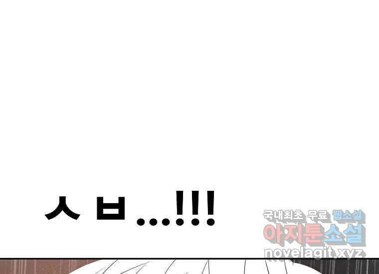 VR히어로 1화 - 새로운 세상 471