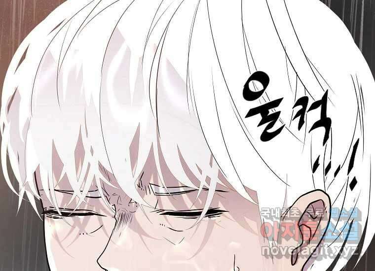 VR히어로 1화 - 새로운 세상 472
