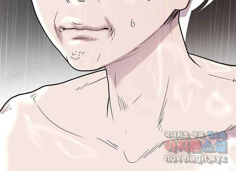 VR히어로 1화 - 새로운 세상 473