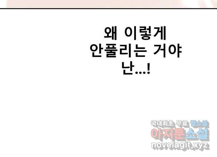 VR히어로 1화 - 새로운 세상 474