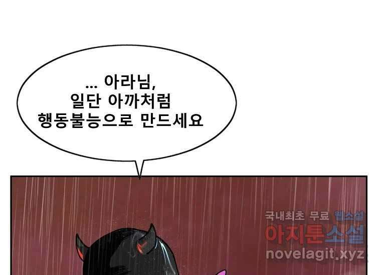 VR히어로 1화 - 새로운 세상 475