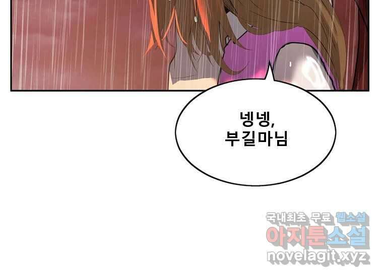 VR히어로 1화 - 새로운 세상 477