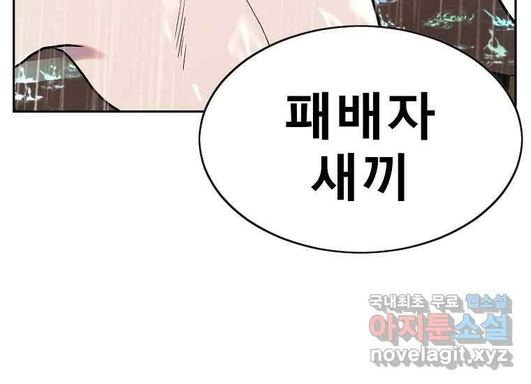 VR히어로 1화 - 새로운 세상 482