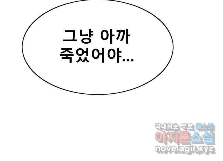 VR히어로 1화 - 새로운 세상 485