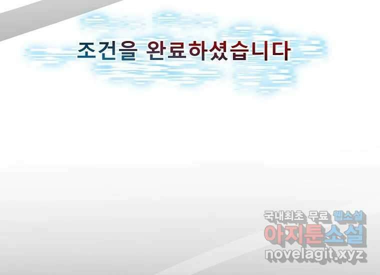 VR히어로 1화 - 새로운 세상 488