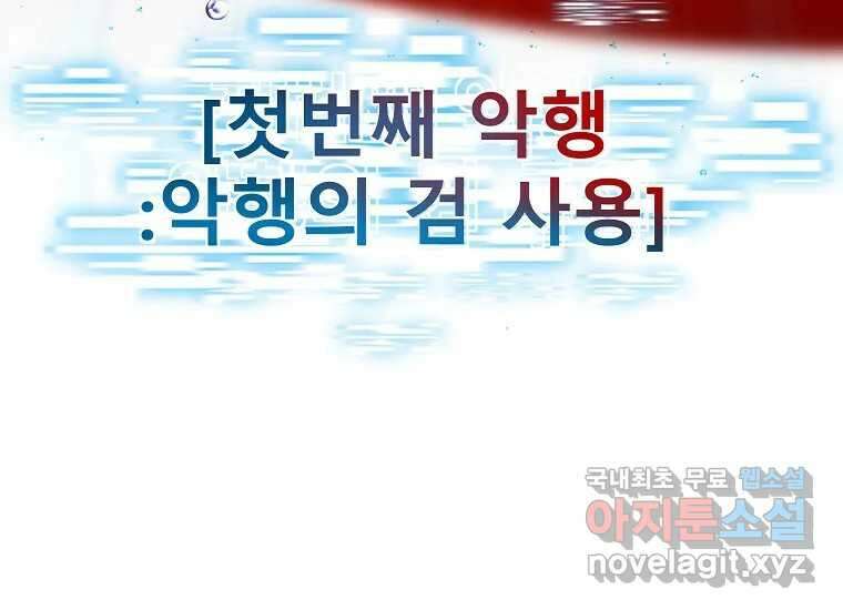 VR히어로 1화 - 새로운 세상 495