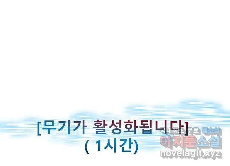 VR히어로 1화 - 새로운 세상 501