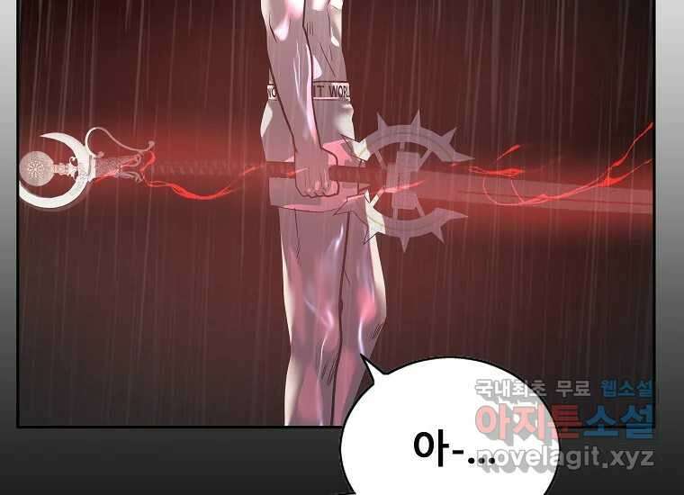 VR히어로 1화 - 새로운 세상 510