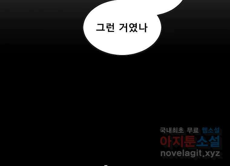 VR히어로 1화 - 새로운 세상 511