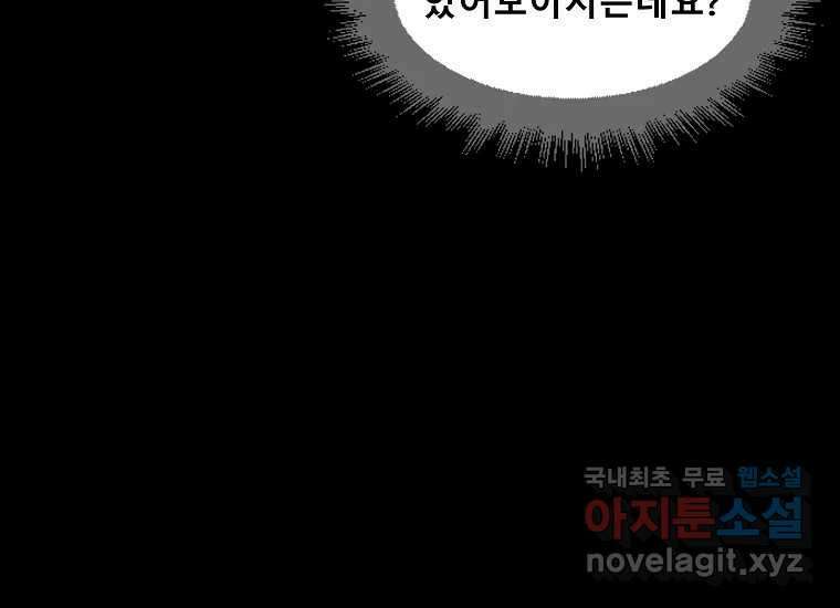 VR히어로 1화 - 새로운 세상 515
