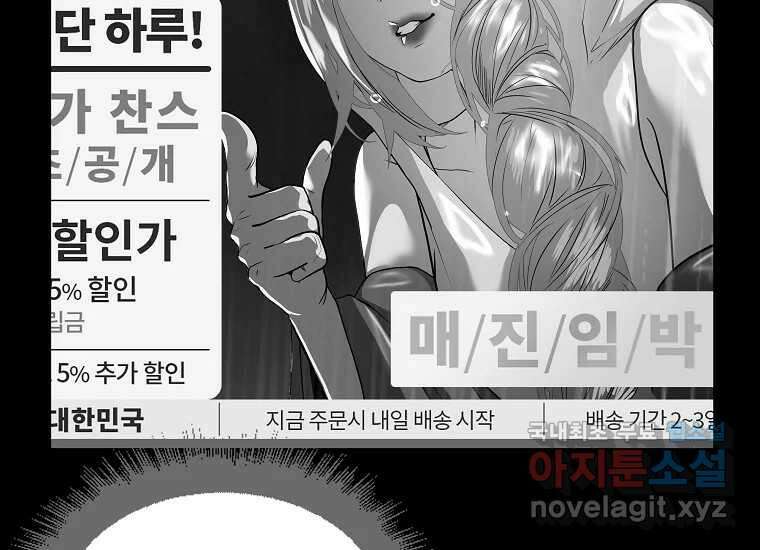 VR히어로 1화 - 새로운 세상 517