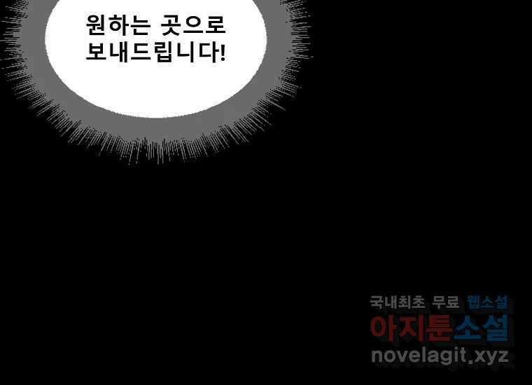 VR히어로 1화 - 새로운 세상 518