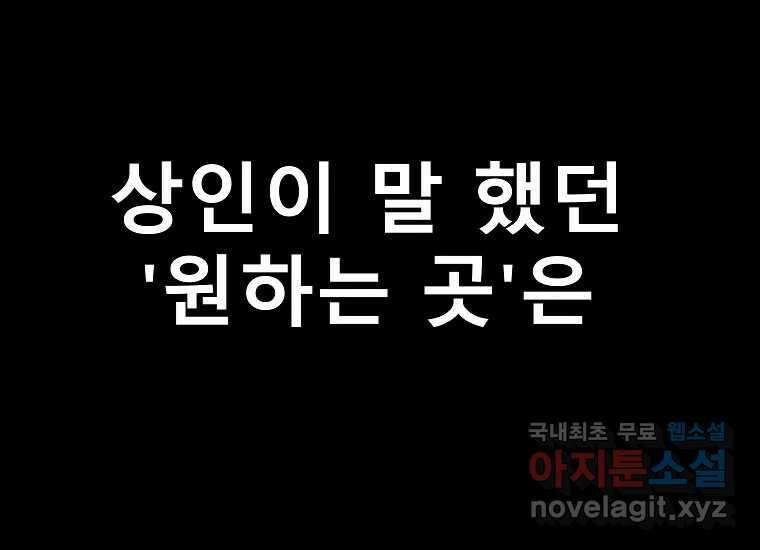 VR히어로 1화 - 새로운 세상 519