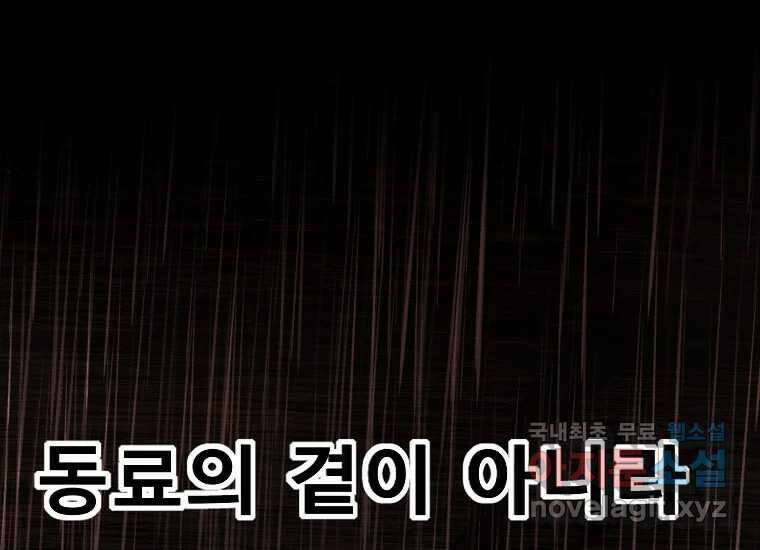 VR히어로 1화 - 새로운 세상 520