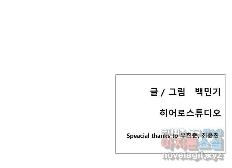 VR히어로 1화 - 새로운 세상 532