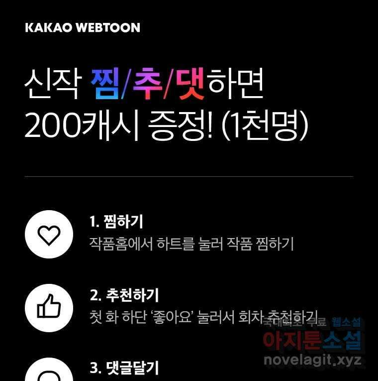 VR히어로 1화 - 새로운 세상 533