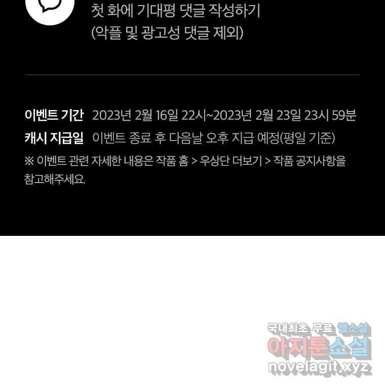 VR히어로 1화 - 새로운 세상 534
